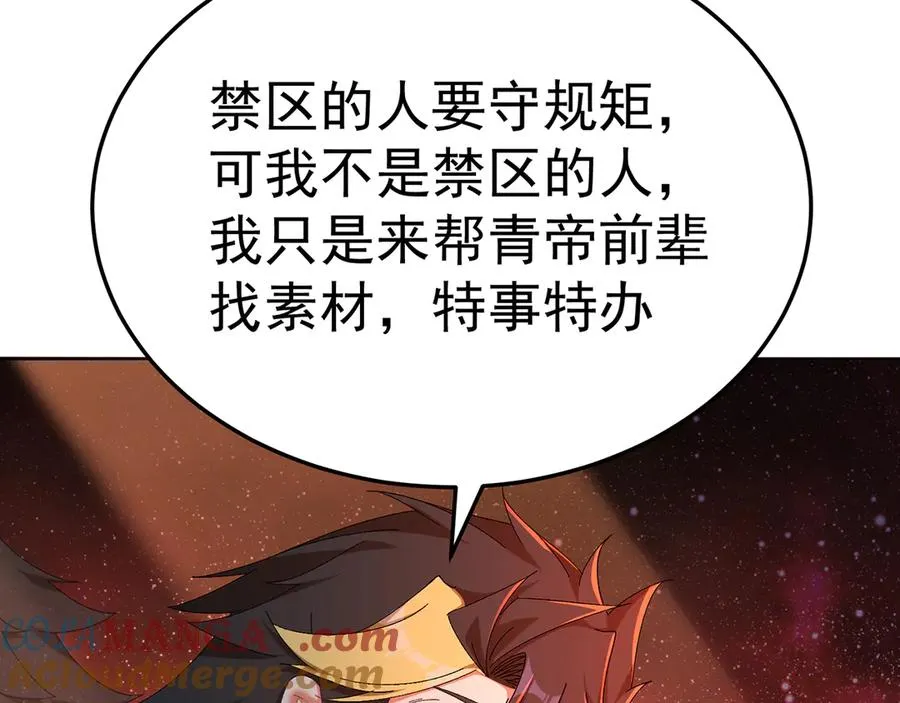 65-厄运之体164