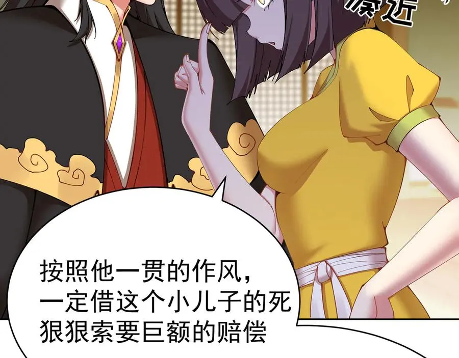 06-不如，我来给姑娘疗伤吧66