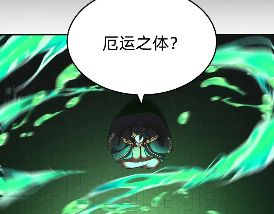 65-厄运之体27
