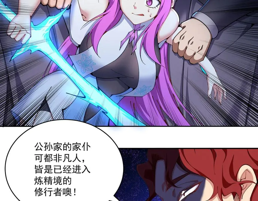 05-难道牧知安真的转性了？90