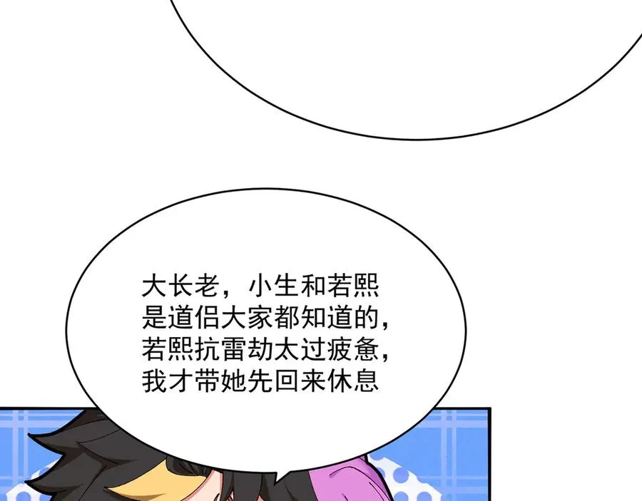 48-破境105