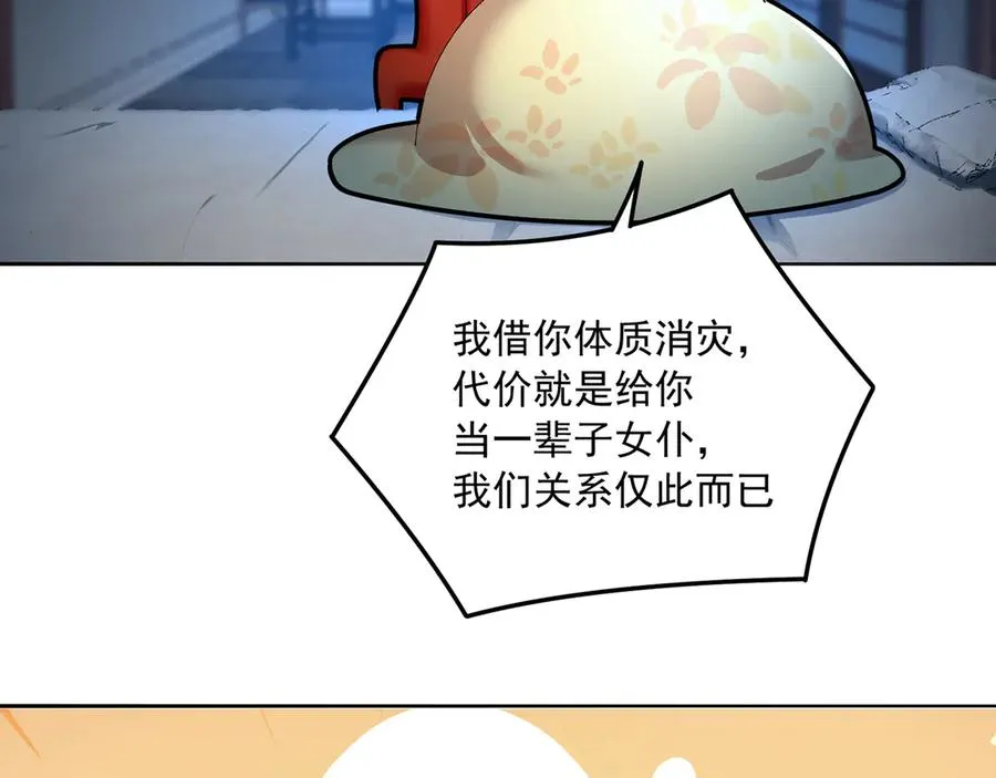 73-没说要睡她啊59