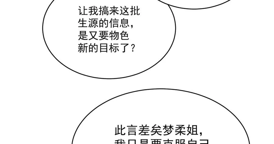 31-你不要过来啊！37