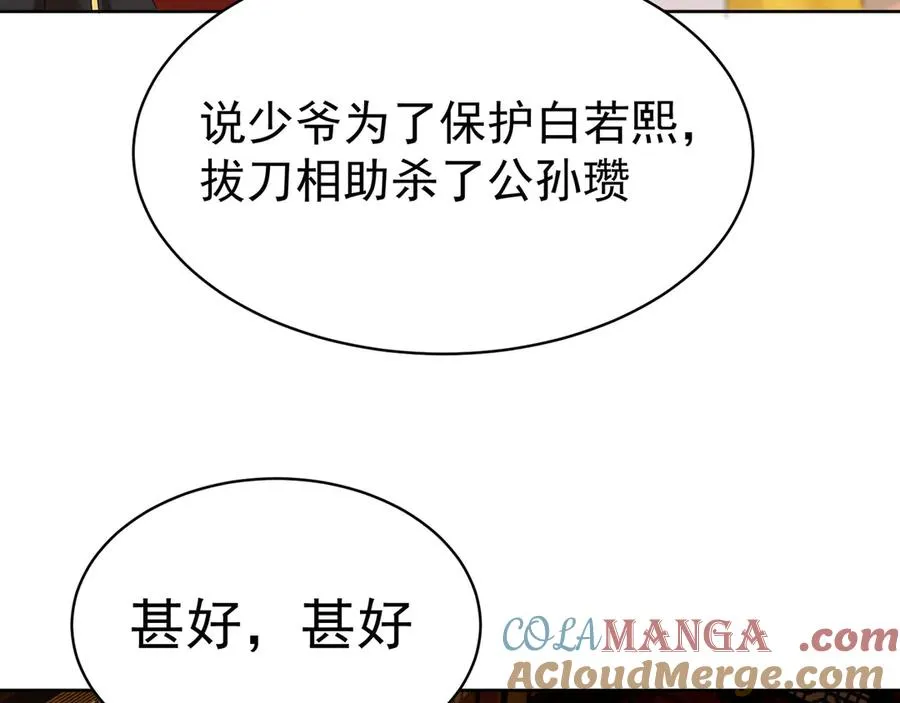 06-不如，我来给姑娘疗伤吧60