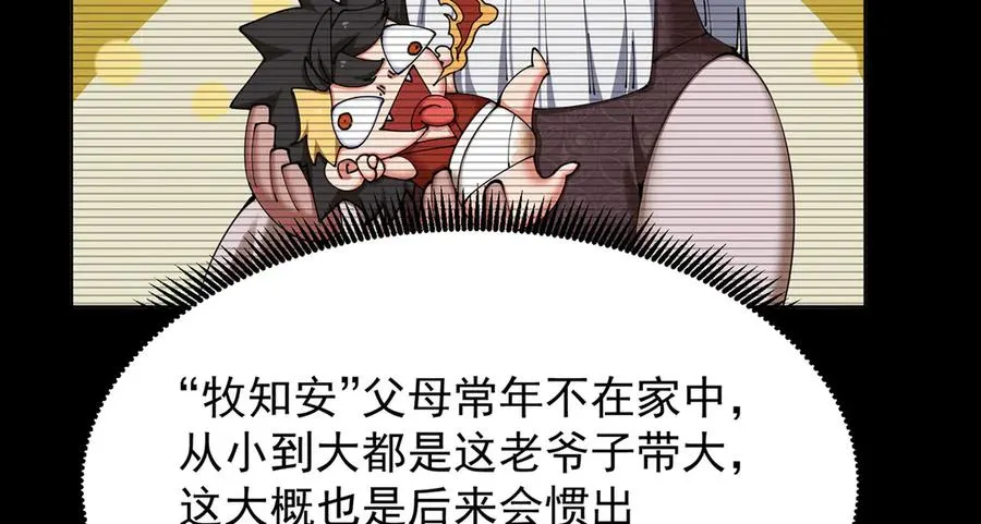 04-我要成为脱离低级趣味的人13
