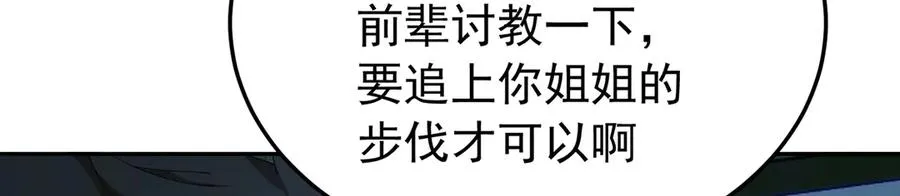 73-没说要睡她啊134