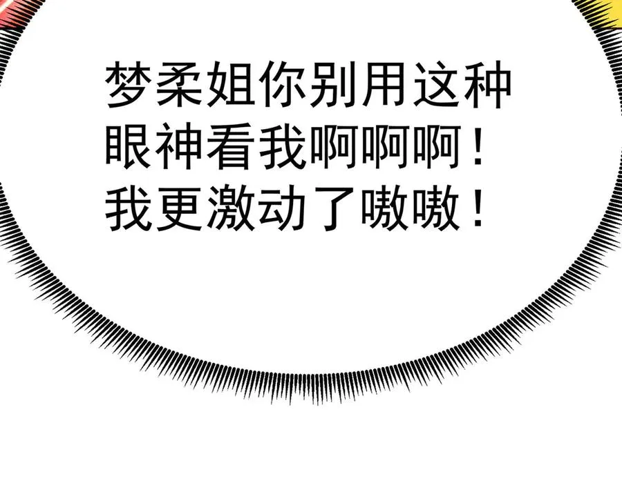 06-不如，我来给姑娘疗伤吧38