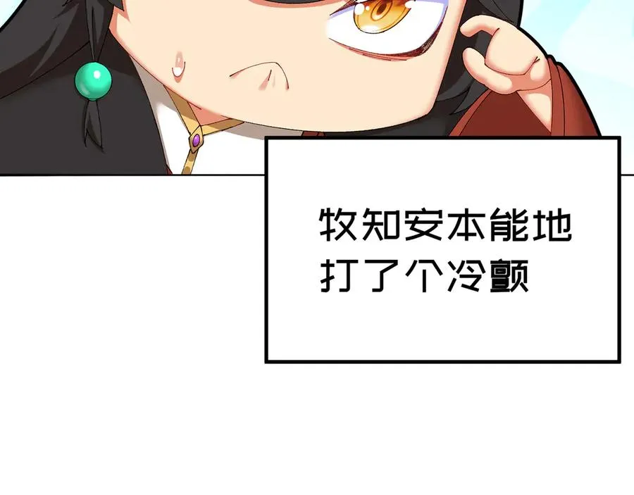 65-厄运之体82