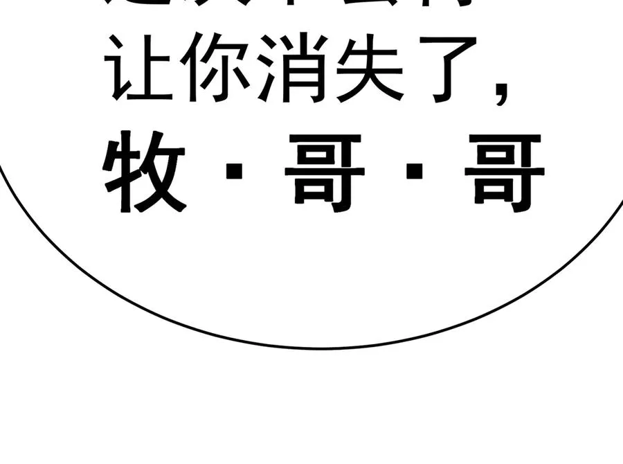71-转生之我奶我自己142