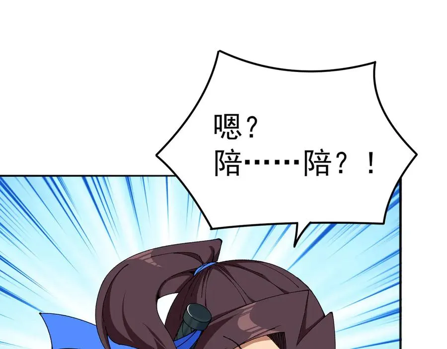 08-主角光环太特喵闪亮了81