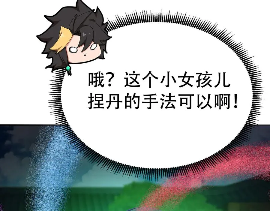 24-炼丹114