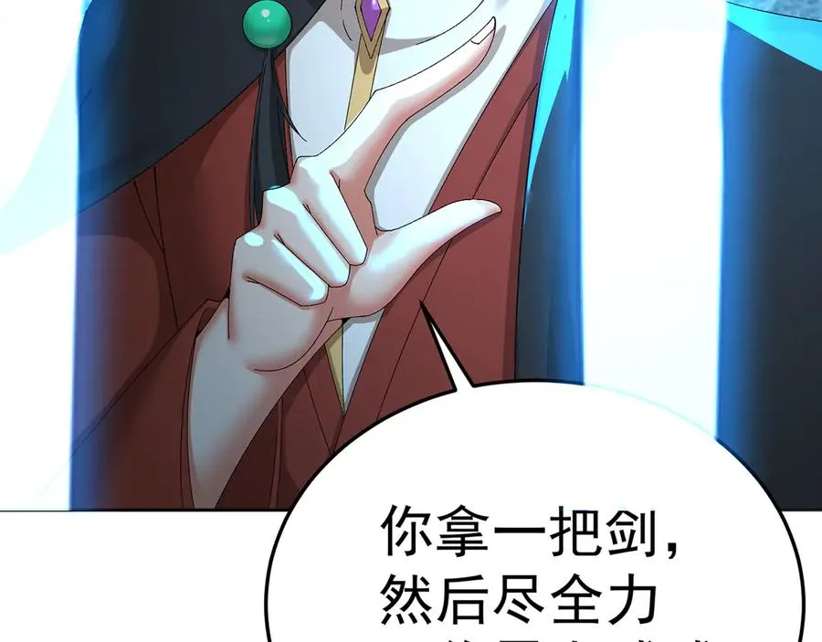 76-剑宫之主85