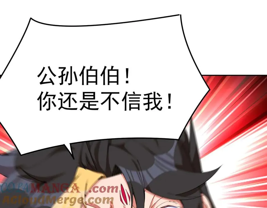 06-不如，我来给姑娘疗伤吧132