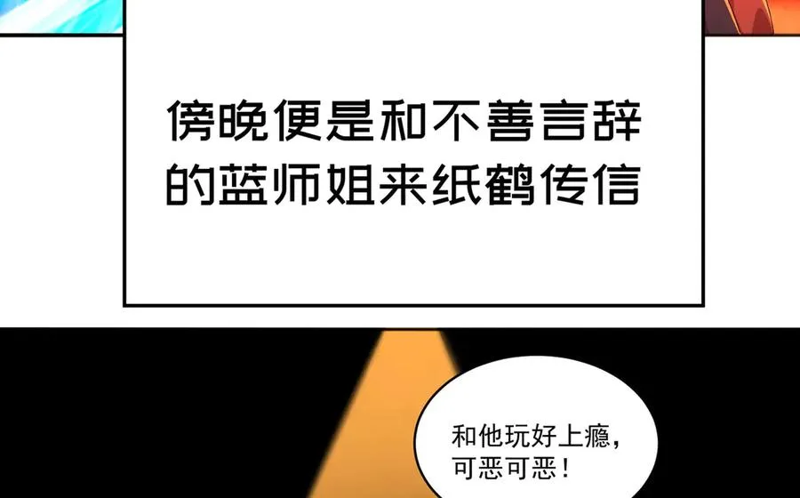51-那我们，是共犯了15