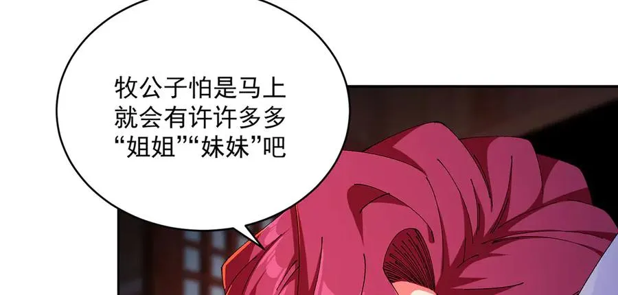 10-之后一定注意先~敲~门~37