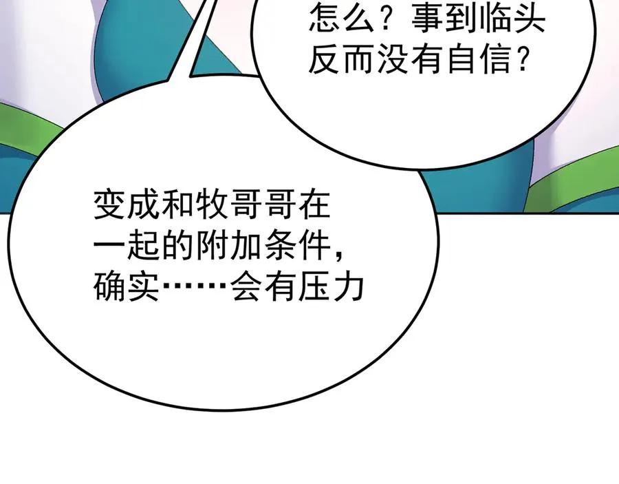 62-转生水×洗澡水√102