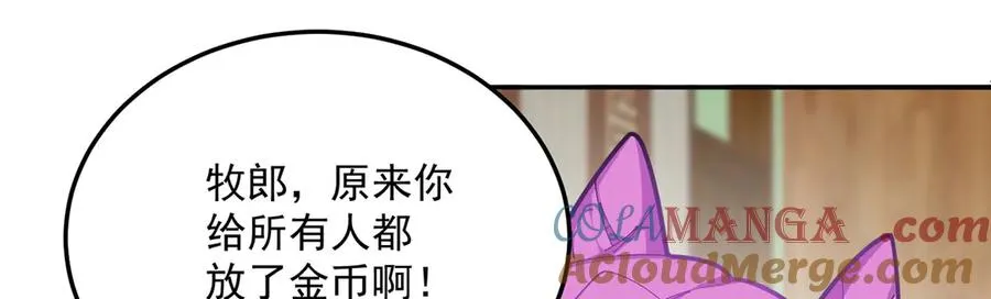 番外-爆金币！57