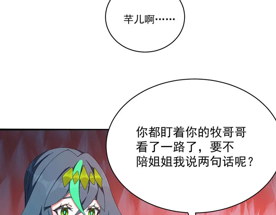 31-你不要过来啊！135
