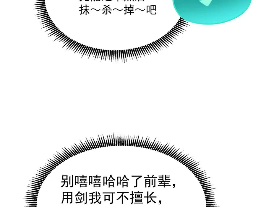 76-剑宫之主77