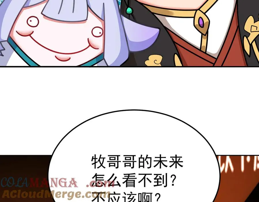71-转生之我奶我自己28