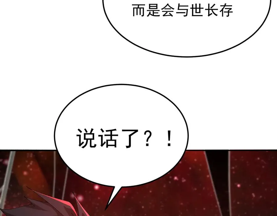 71-转生之我奶我自己135
