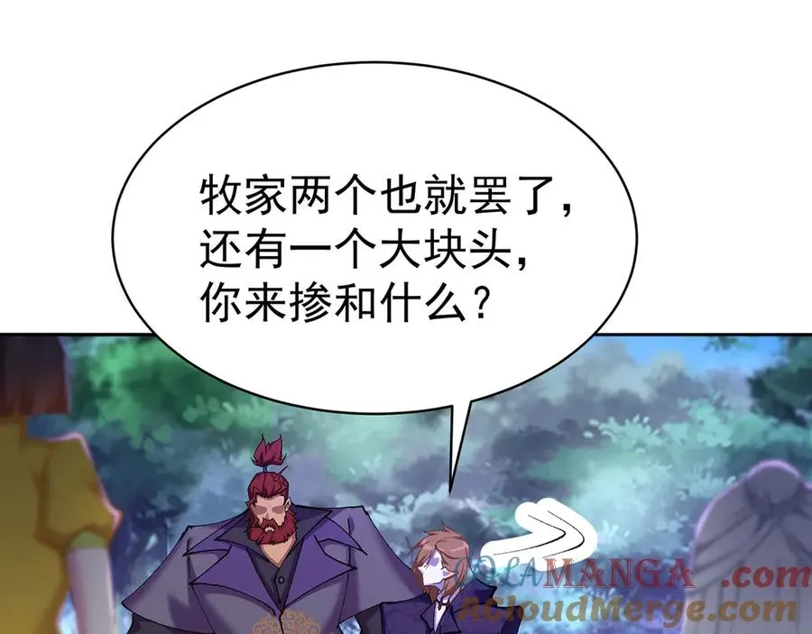 11-你才是主角啊！！！104