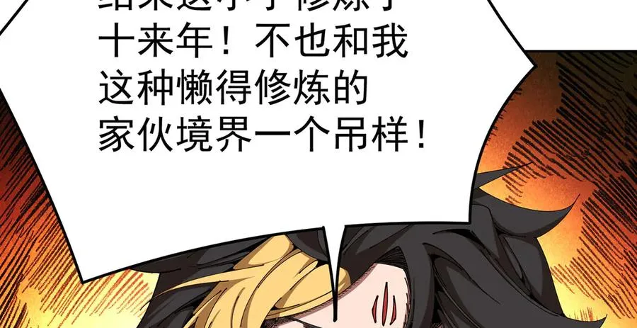 05-难道牧知安真的转性了？13