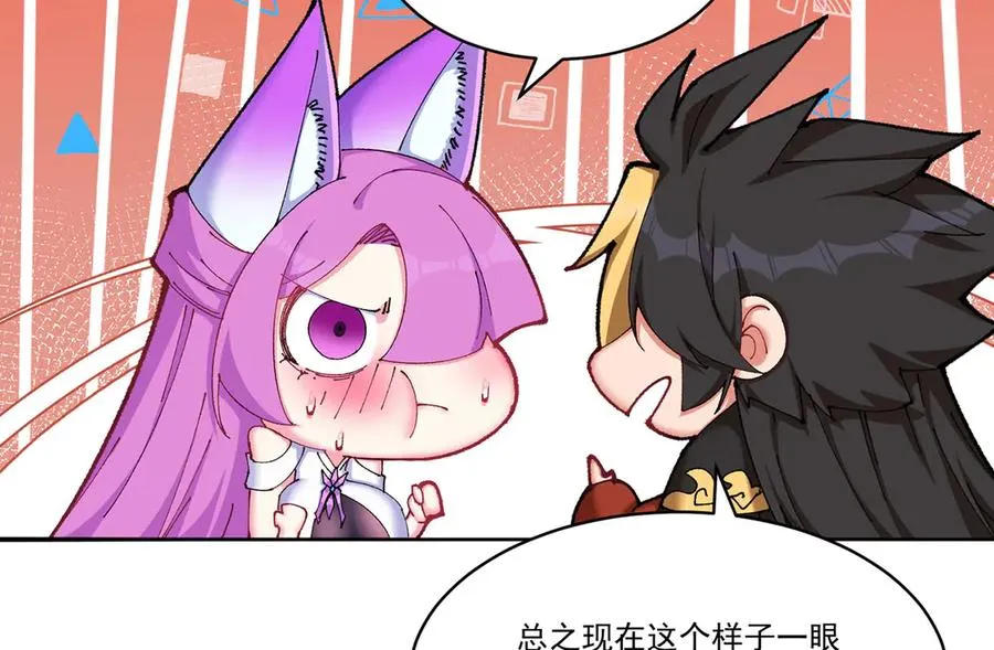 21-这纠缠不休的妖孽19