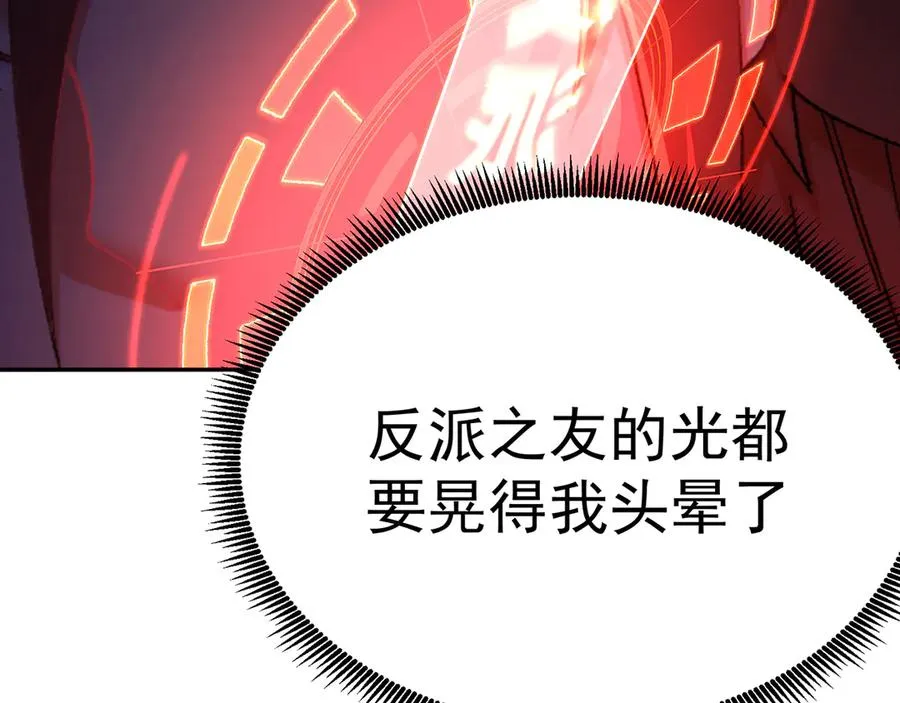 53-我不做人啦！21