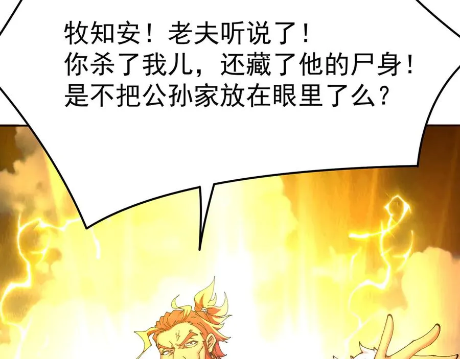 06-不如，我来给姑娘疗伤吧81