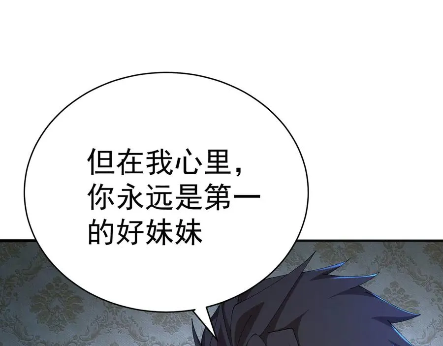 46-牧哥哥……和姐姐？77