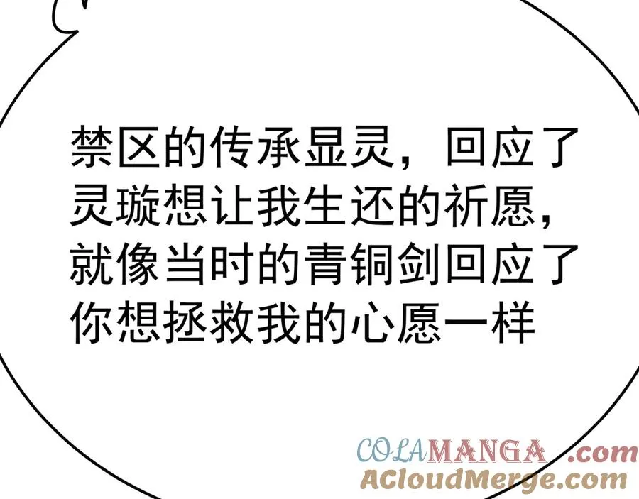 74-我说出口的都是真的80