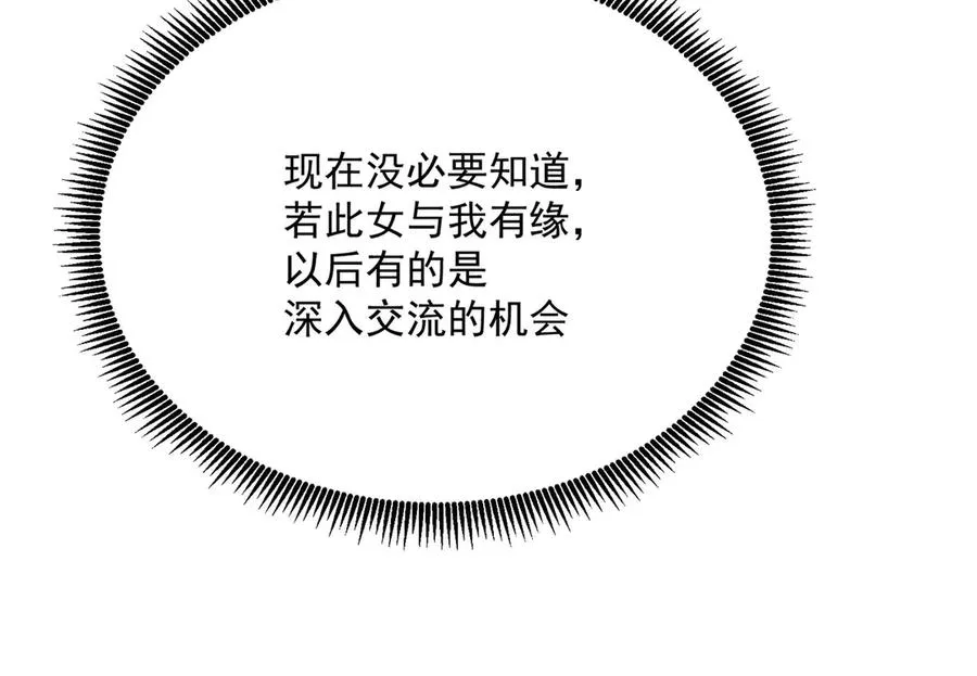 32-给我干哪儿来了？73