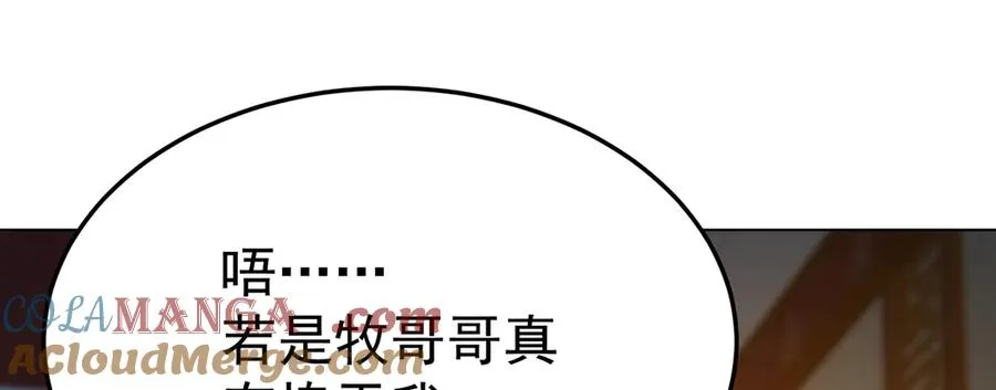 60-相互信任还是有必要的64