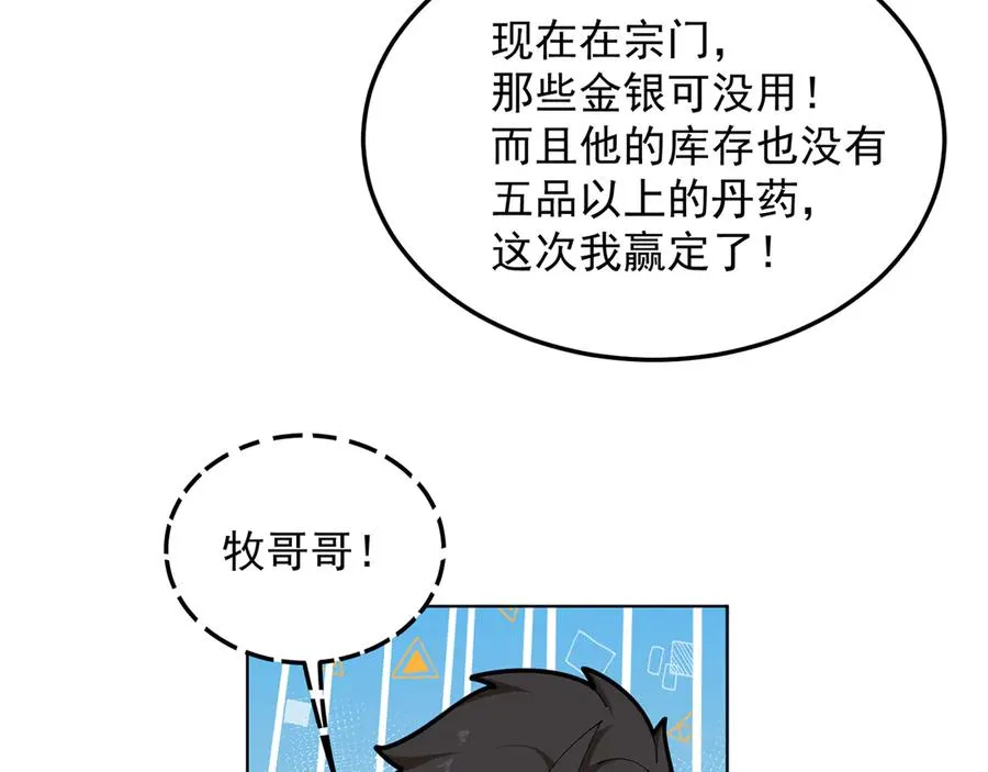57-送礼只送……82
