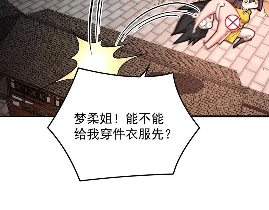 28-你的实力不凡83