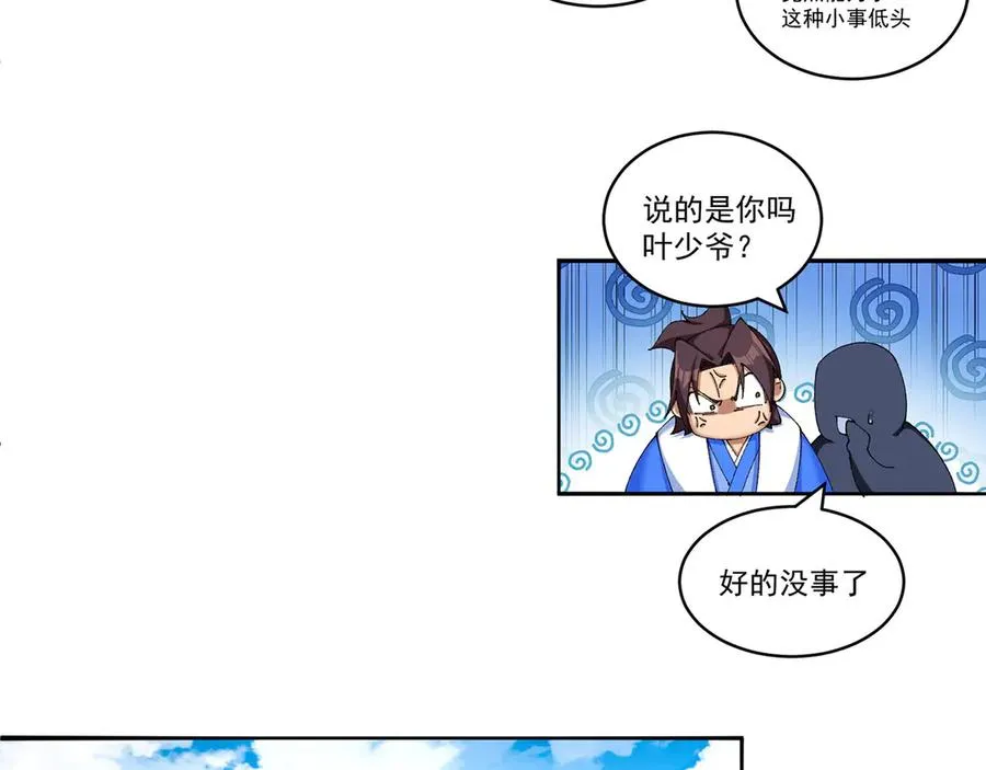 26-道侣~102