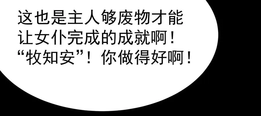 04-我要成为脱离低级趣味的人51