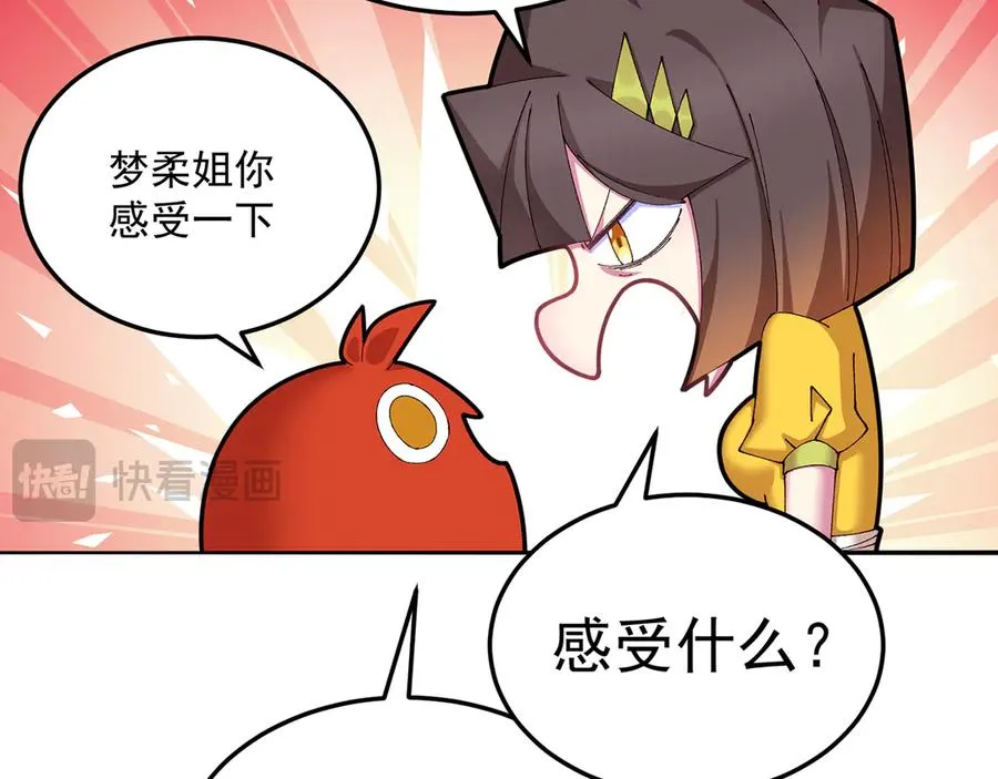 84-屏蔽天机70