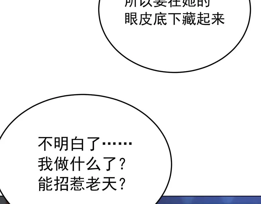 84-屏蔽天机90