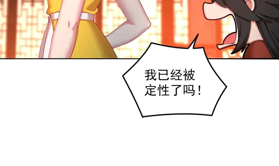 30-人渣！81