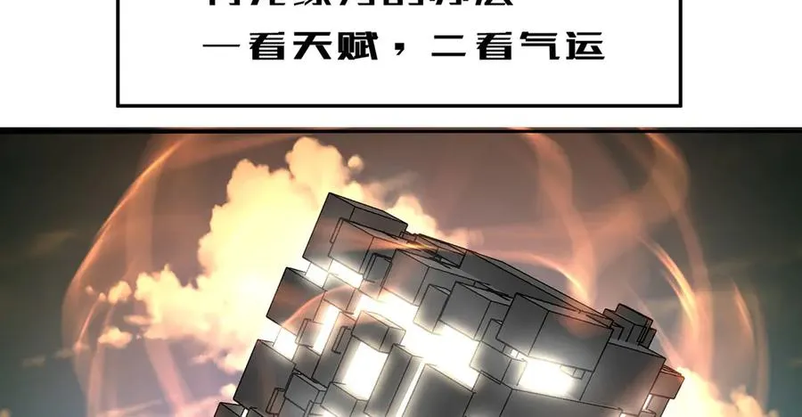 40-天道舍弃之人7