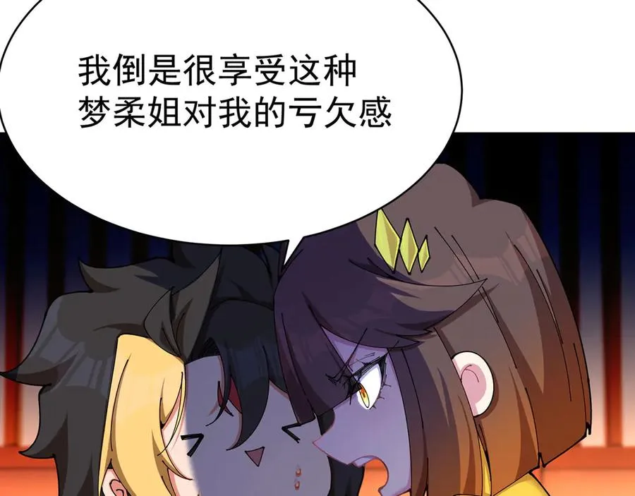 04-我要成为脱离低级趣味的人82