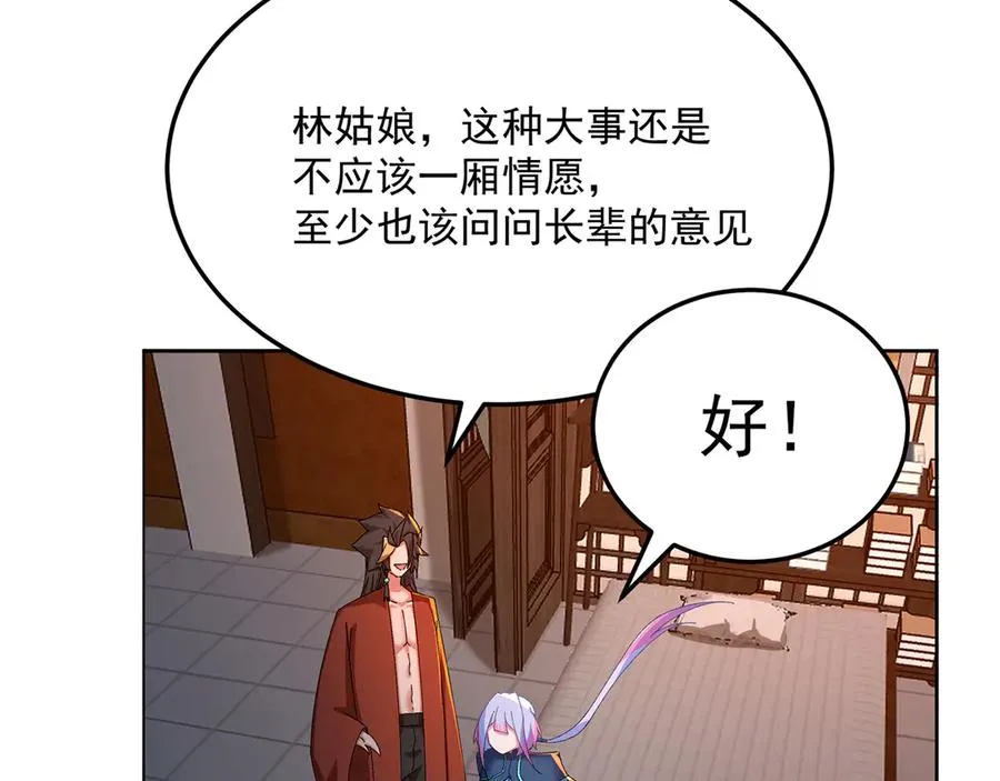 83-请与我结婚130