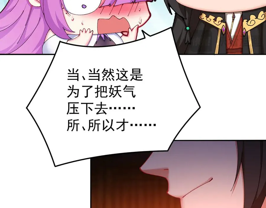 21-这纠缠不休的妖孽65