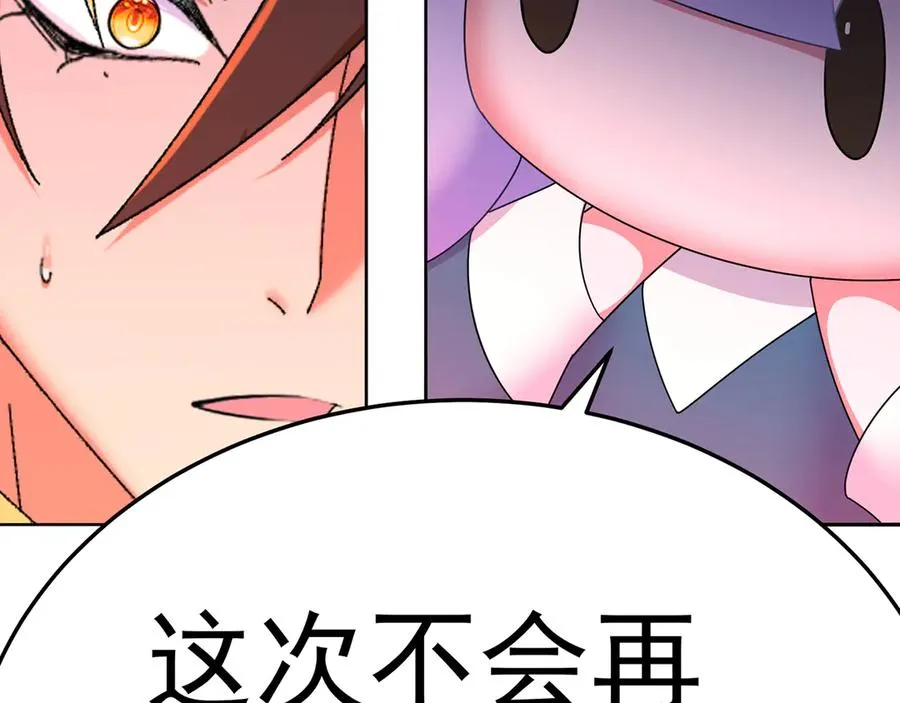 71-转生之我奶我自己141