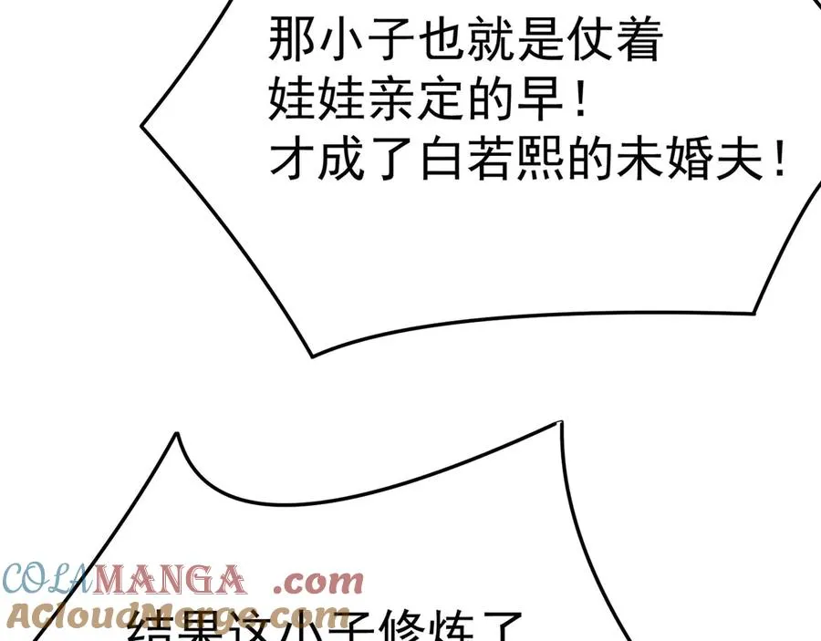 05-难道牧知安真的转性了？12