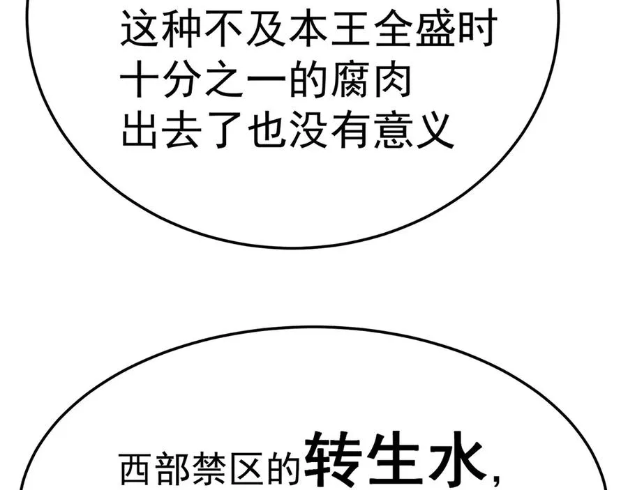 53-我不做人啦！67