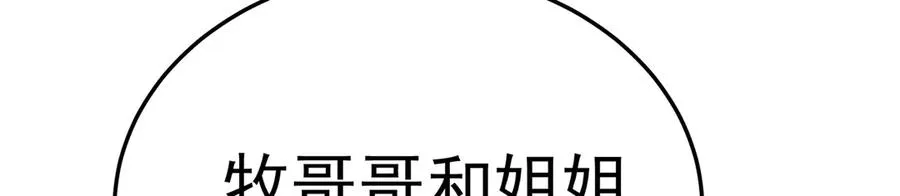 73-没说要睡她啊90