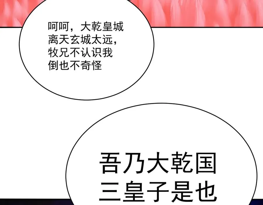 31-你不要过来啊！82